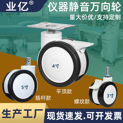 仪器推车万向轮3/4/5寸m12m16螺纹带刹车脚轮TPR医疗平板静音轮子