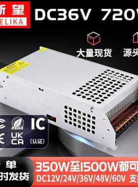 足功率AC110-220V转DC36V720W显示屏LED安防监控工控开关电源