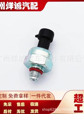 适用于福特汽车机油压力传感器共轨压力传感器汽车配件1845274
