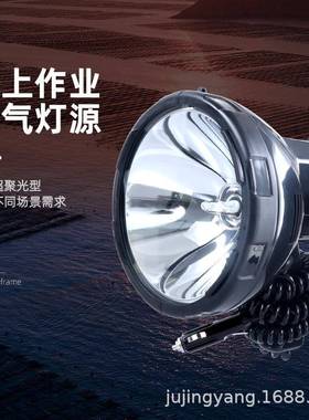 俱竞阳218手持氙气灯75W探照灯强光远射车载手提灯HID手电