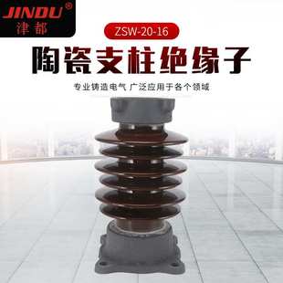 现货供应电力多规格陶瓷支柱绝缘子ZSW-24-8防污24KV瓷支柱绝缘子