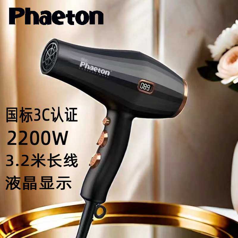 国标3C认证Phaeton火之风新款M6吹风机大功率2200W发廊理发店专用