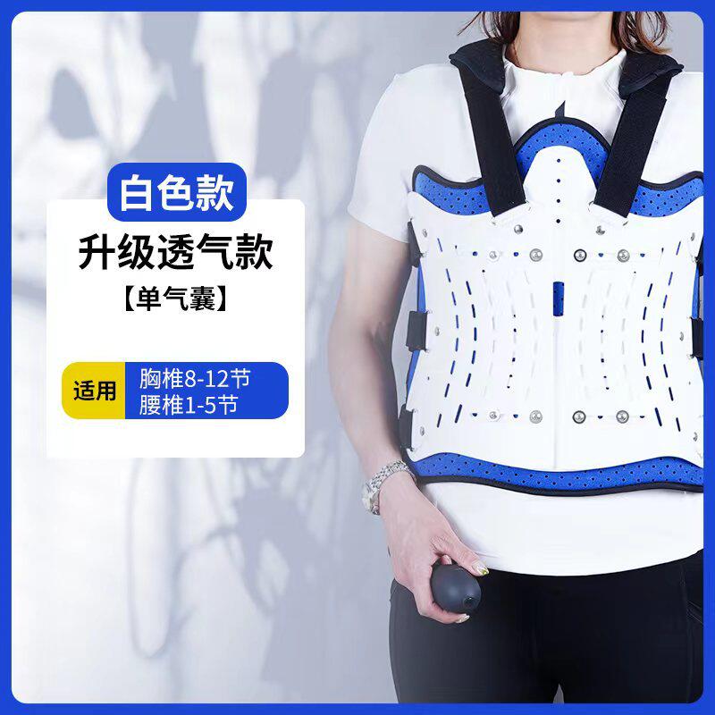 现货可调节胸腰椎支具透气内衬胸腰椎固定支具支架腰部护具气囊款
