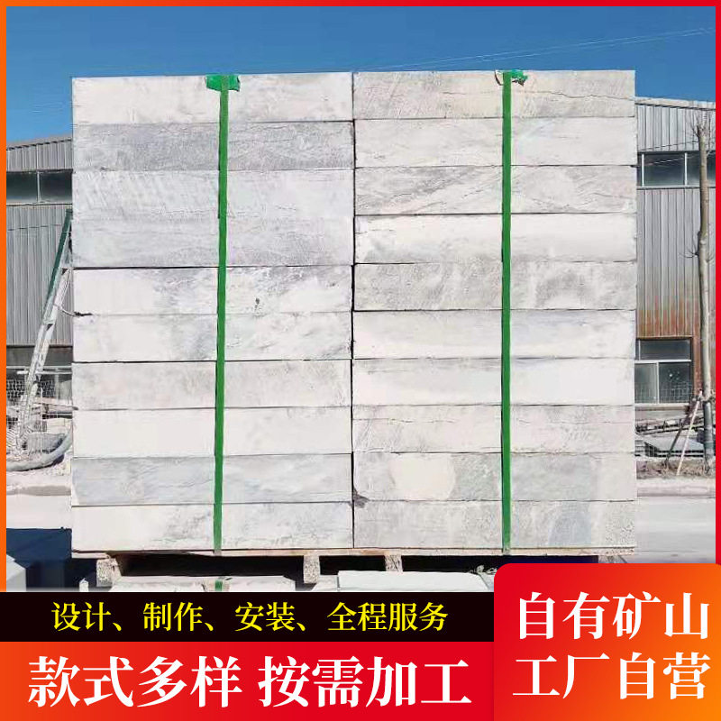 芝麻灰火烧板芝麻白荔枝面石材芝麻灰广场人行道地铺花岗岩路沿石