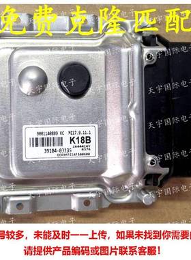 适用现代电脑板ECU 39104-03135 K18B ME17.9.11.1 9001140636KG