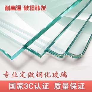 钢化玻璃定 做茶几垫床头柜书桌边角几办公桌面电视柜台面板长方
