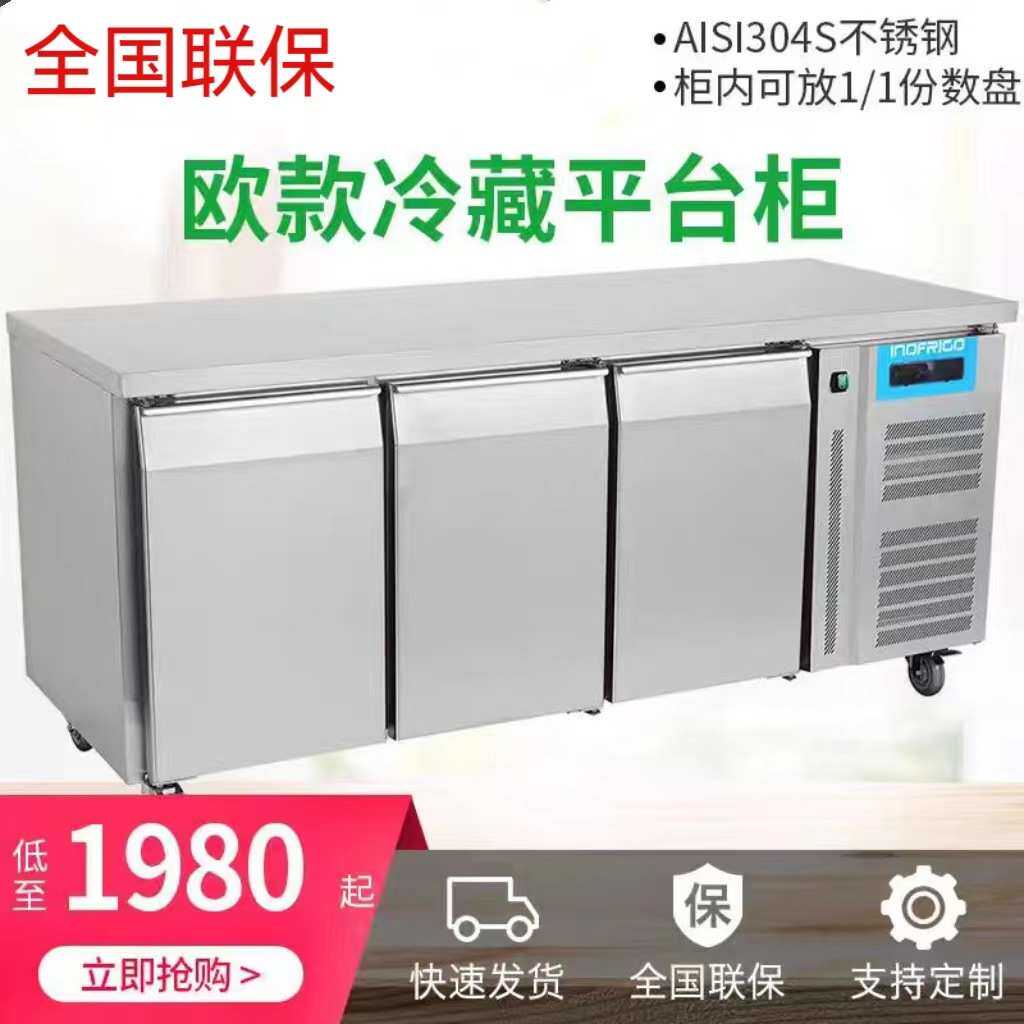 冷藏操作台三门大容量商用冷藏工作台冷冻保鲜配料台冰柜新款冰柜