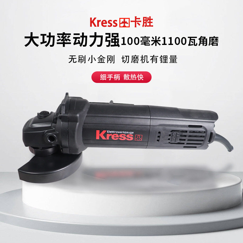德国卡胜KU711B大功率角磨机1100W抛光家用多功能开槽金属切割机