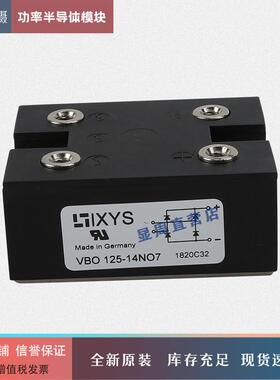 整流桥模块VBO160-VBO130-VBO125-08NO7-12NO7-14NO7-16NO7-18NO7