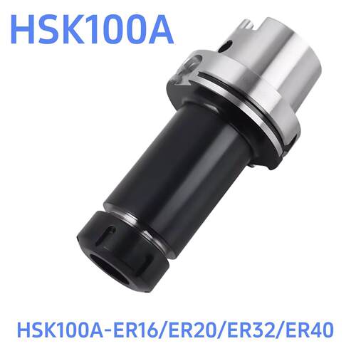 精抗震加长HSK100A- ER16 20 25 32 40筒夹刀柄动平衡五轴加工