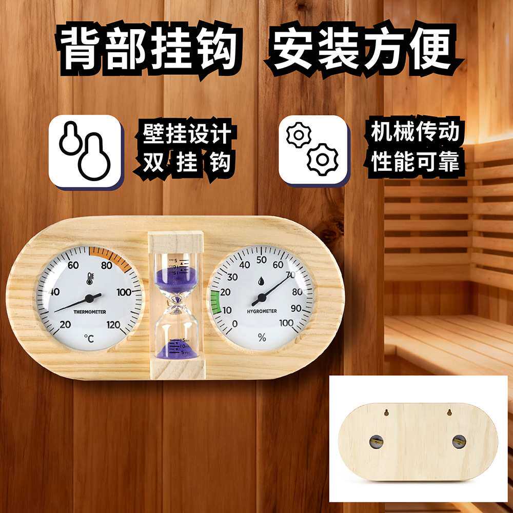 耐高温桑拿房用松木双表盘带沙漏木质温湿度计壁挂式机械汗蒸现货