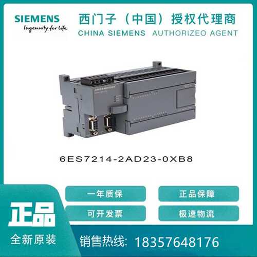 6ES7214-1AG40-0XB0供应S7-1200CPU 1214C DC/DC/DC紧凑型CPU模块