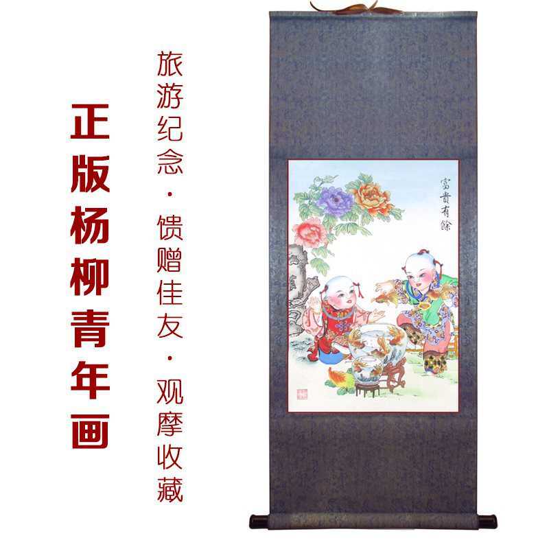 批杨柳青年画中国特色出国礼品送老外中国风礼品特色工艺品富贵有