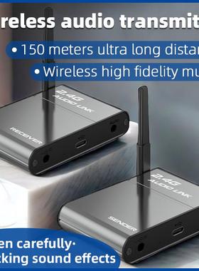BX503 无线音频高清音乐支持麦克风音传输直播模式2.4G距离 150米