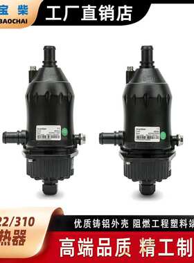 众智 HT322 HT310 柴油发电机组发动机自循环水加热器2200W 1190W