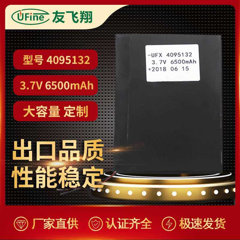 平铺双并4095132 6500mAh 3.7V锂电池适用于数码科技平板电脑,模玩/动漫/周边/娃圈三坑/桌游,模型制作工具/辅料耗材,淘宝优惠券,粉丝福利购,淘宝优惠卷