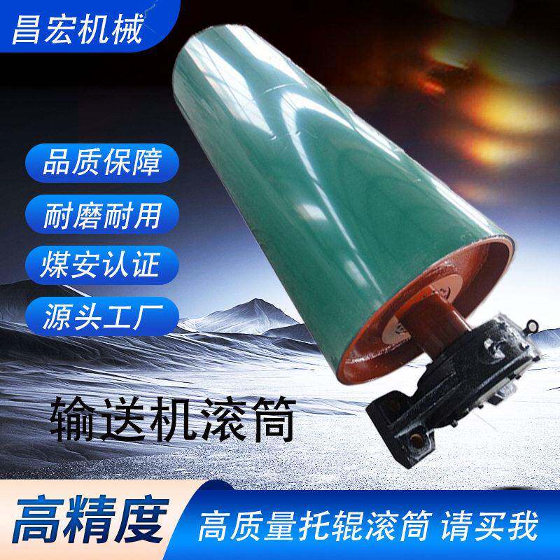 加工定制改向滚筒输送机头机尾驱动注胶包胶菱形块重型耐磨耐用