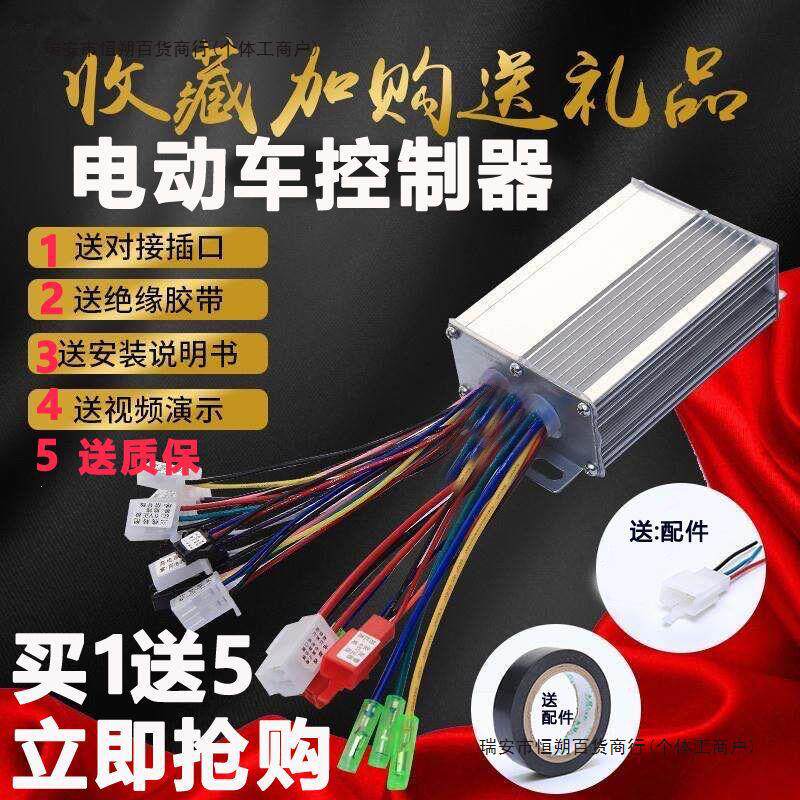 三模正弦玄波矢量静音控制器48伏60500728001000安电摩电动车