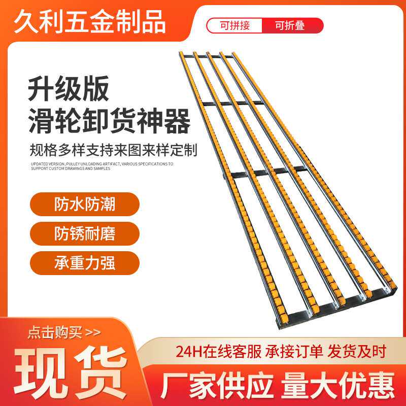 加工定制无动力卸货滑轮滑梯编写可拼接轨道装车下货划道搬运加厚