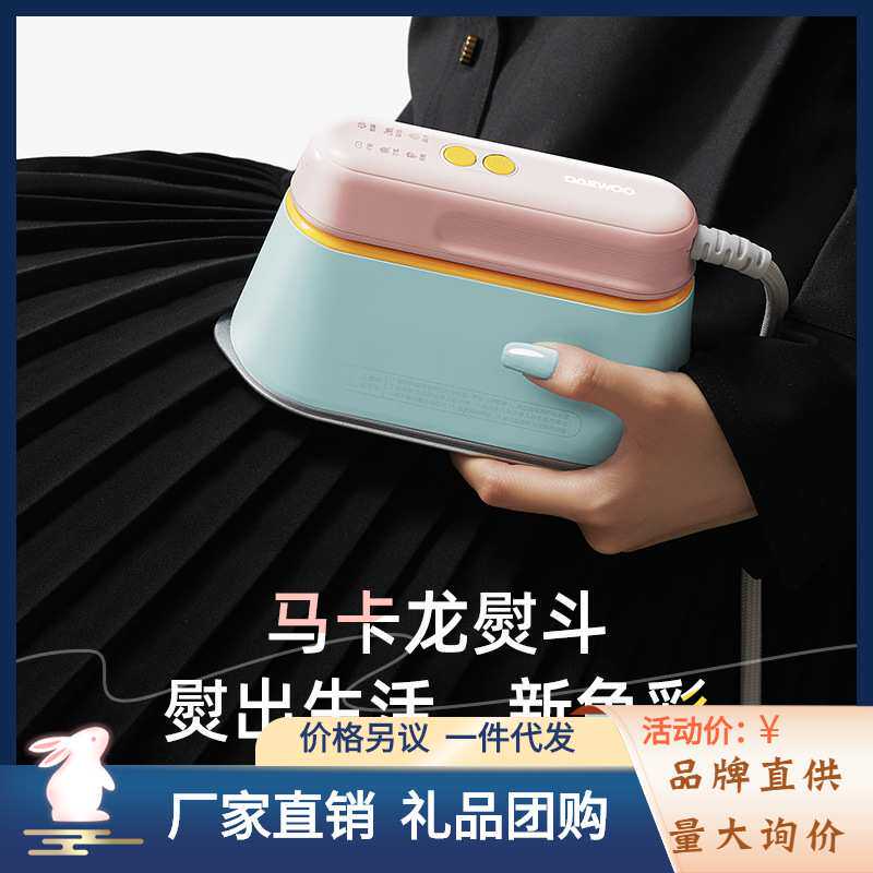 大宇手持挂烫机029新款熨烫机电熨斗家用手持小型蒸汽烫衣服宿舍