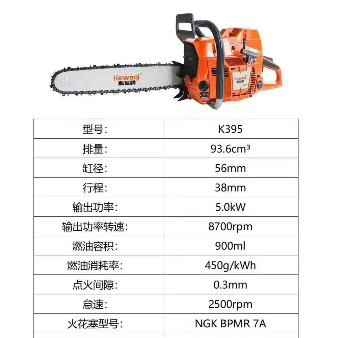 科瓦崎程大功率5000W伐木锯油锯K395 园林森林二冲轻便型汽油链锯,模玩/动漫/周边/娃圈三坑/桌游,模型制作工具/辅料耗材,淘宝优惠券,粉丝福利购,淘宝优惠卷