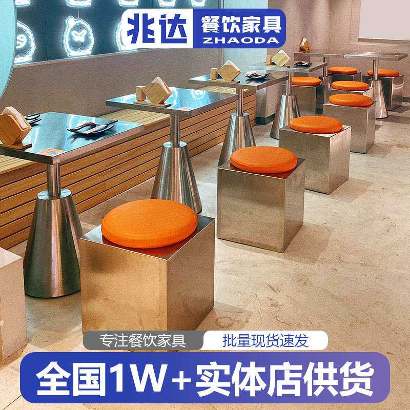 工业风火锅店桌椅网红咖啡店桌子沙发圆桌茶几轻奢不锈钢餐桌凳子