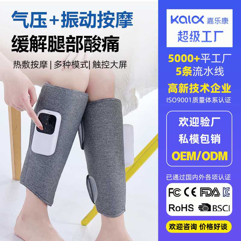 电动塑形美腿仪家用气囊腿部按摩仪热敷缓解肌肉疲劳腿部按摩器