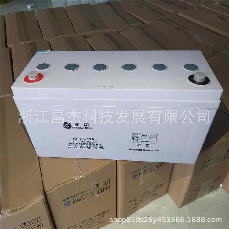 圣阳蓄电池SP12-120 12V120ah EPS UPS电源机房铅酸免维护电池