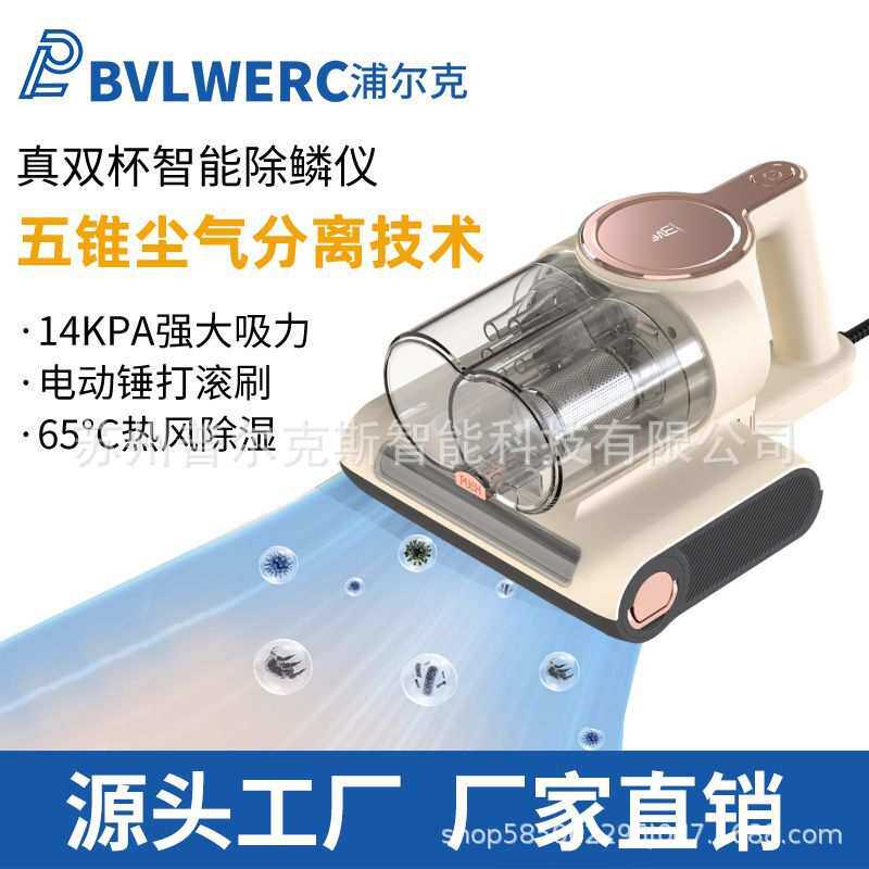 除螨仪双尘杯电动滚刷强震除螨杀菌神器家用床上吸尘器CY201灭螨