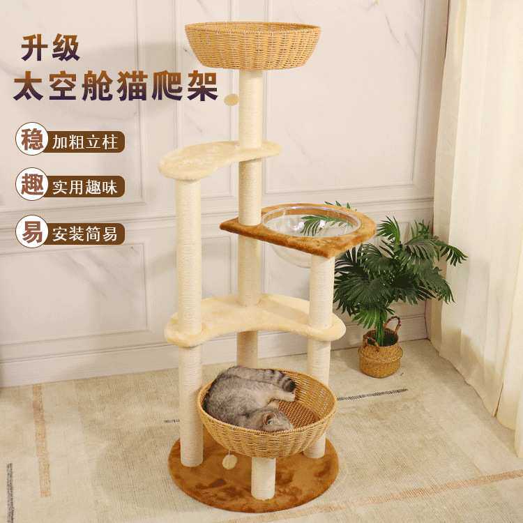 藤编猫爬架猫窝猫树一体不占地大型日式剑麻实木高层跳台四季通用