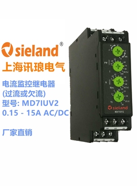 【直销】Sieland/讯琅MD8IUV2电流继电器替代RM4JA32Q RM35JA32MT