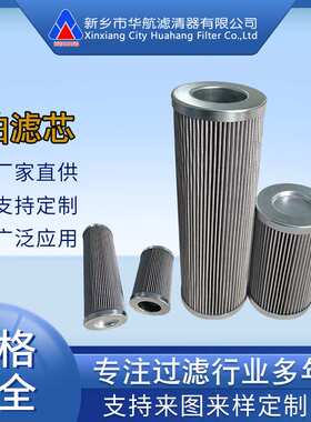 供应油滤芯 PI8505DRG100 液压油站滤芯 油滤网滤芯