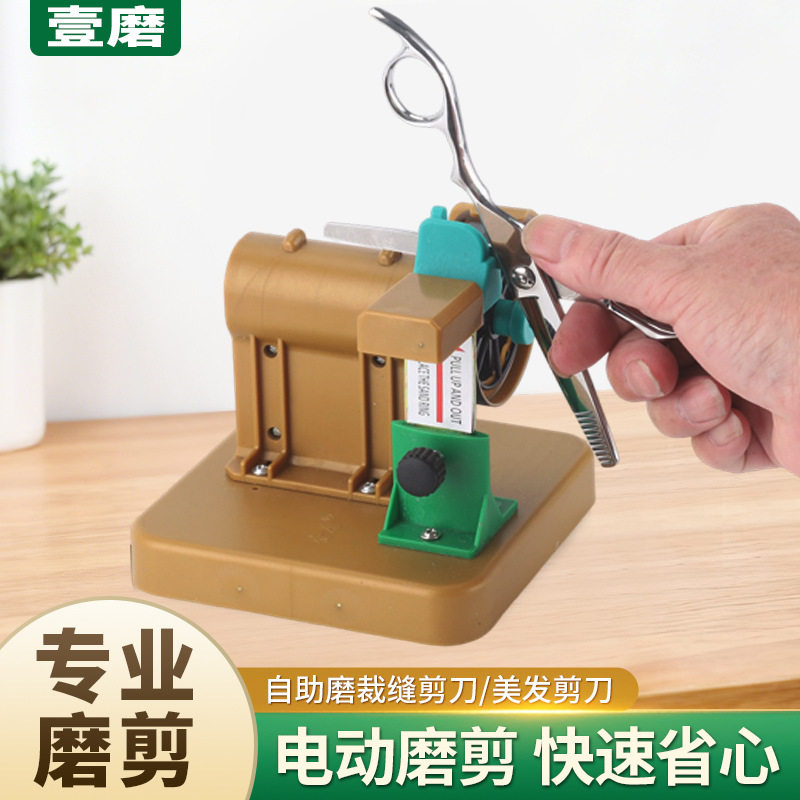 新品自助电动裁缝剪刀机 9600转速理发店磨手工剪刀美发剪刀机