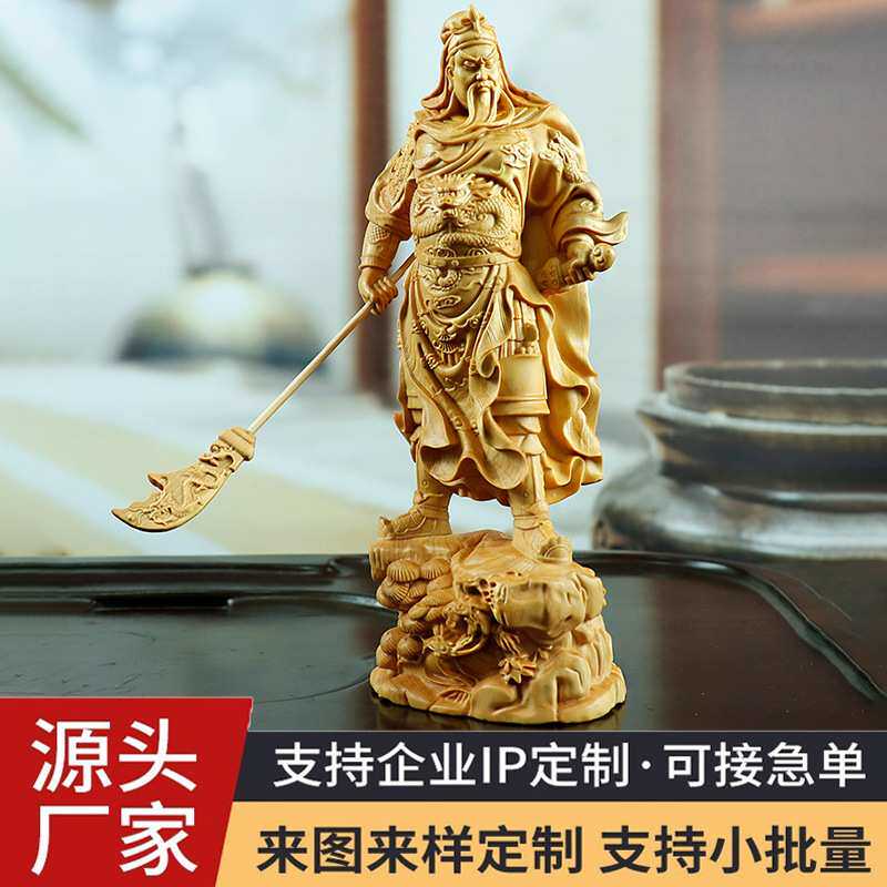 木雕关公武财神像黄杨木雕刻工艺品家居关二爷人物摆件手工