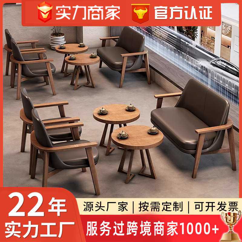 实木餐饮书吧奶茶店咖啡厅桌椅沙发组合简约休闲区侘寂风桌子椅子