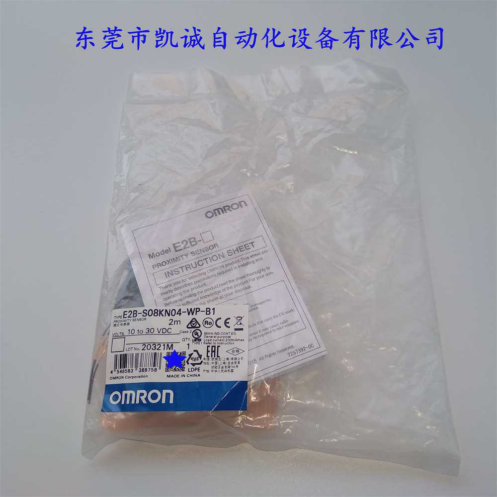 E2B-S08KN04-WP-B1有库存现货OMRON传感器3线PNP圆柱型DC10-30V