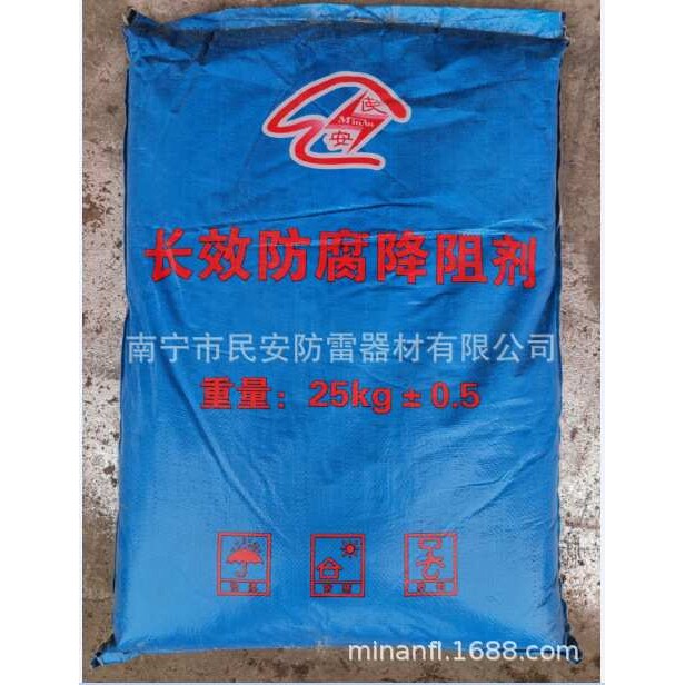 供应降阻剂 石墨降阻剂 降阻剂 物理降阻剂25KG