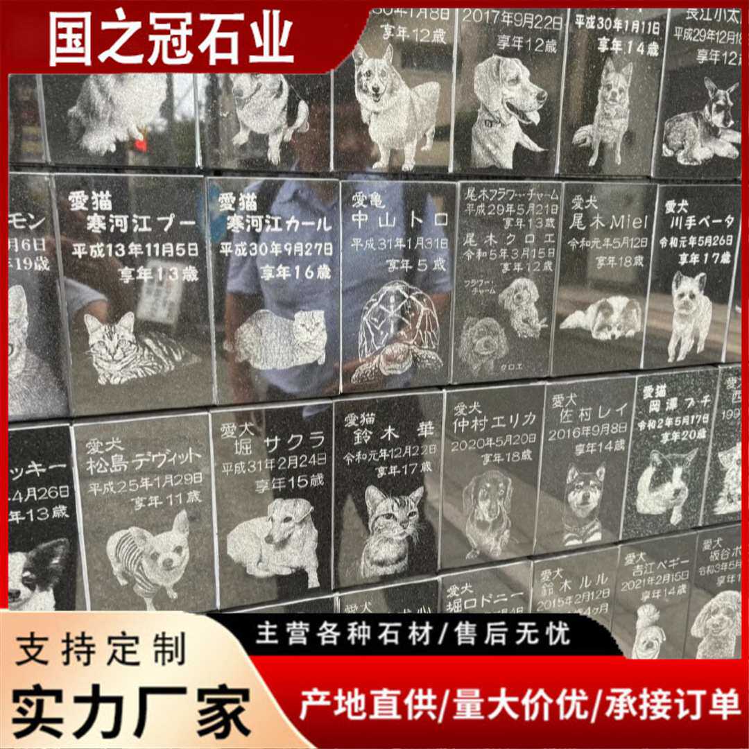 宠物石墓碑厂家雕刻猫狗纪念碑宠物狗猫石墓碑牌供应