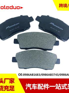 适用于名爵MG3 名爵MG 3SW 陶瓷前刹车片0986AB1683 500000356