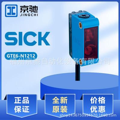 现货GTE6-N1211 GTE6-N1212光电开关 光电传感器1050713 1051784