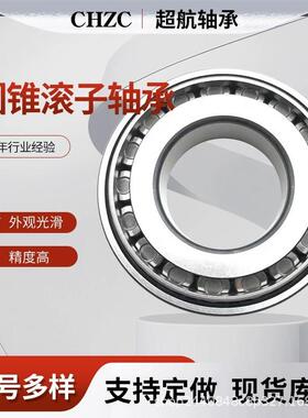 圆锥滚子轴承 3061600 31184 30692 单列轴承