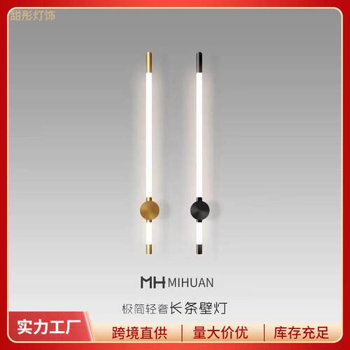 360发光长条壁灯LED线条可旋转卧室床头灯楼梯客厅背景格栅墙壁灯