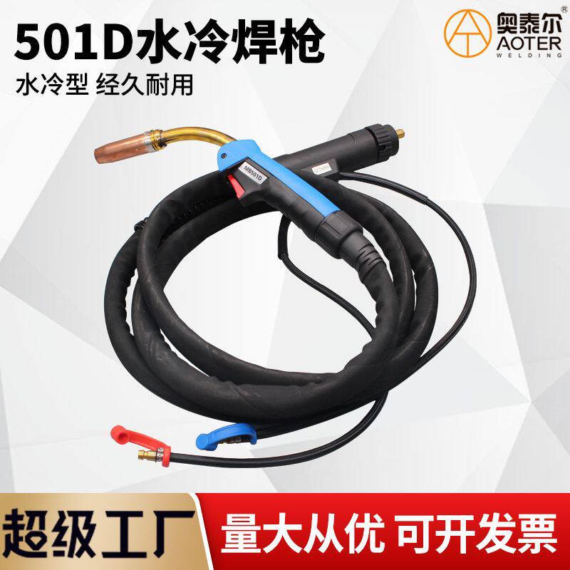 501D水冷气保焊枪欧式二保焊枪 铝丝专用焊枪/501D手动焊枪