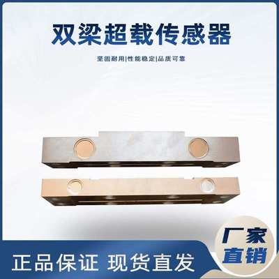SYG-OB双梁传感器起重机超载传感器双梁行车天车高精度称重传感器
