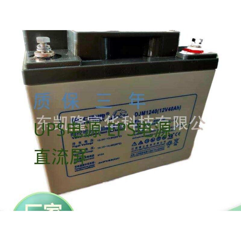 DJM1240免维护铅酸密封电池220V直流电源UPS用12V40AH理士蓄电池