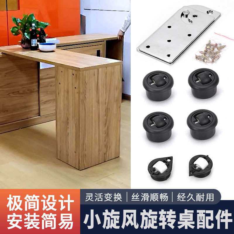 极简90度折叠旋转桌收纳桌连接件 多功能家具五金 小旋风五金配件
