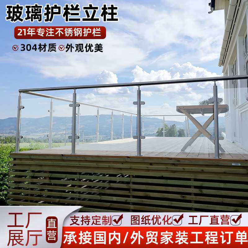 定制304不锈钢鱼嘴夹玻璃栏杆家用楼梯扶手阳台商场护栏工程立柱