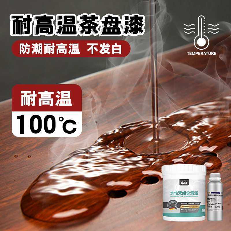 茶盘耐高温漆茶具清漆茶台防烫根雕翻新专用保养油油漆茶桌木蜡油,模玩/动漫/周边/娃圈三坑/桌游,模型制作工具/辅料耗材,淘宝优惠券,粉丝福利购,淘宝优惠卷