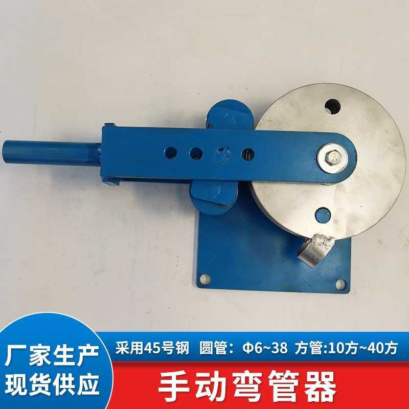 手动弯管器45#钢圆管方管折弯机一体成型不锈钢管弯曲小型弯管机