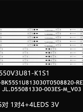Lc-55q7530u HZ55A68E 55A6100UWR灯条CRH-BK55S1U813030T0508820